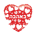 White Red Print Valentine’s Day Heart Foil Balloon, 18in